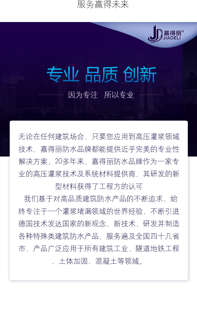 背水涂抗?jié)B涂料(圖10)